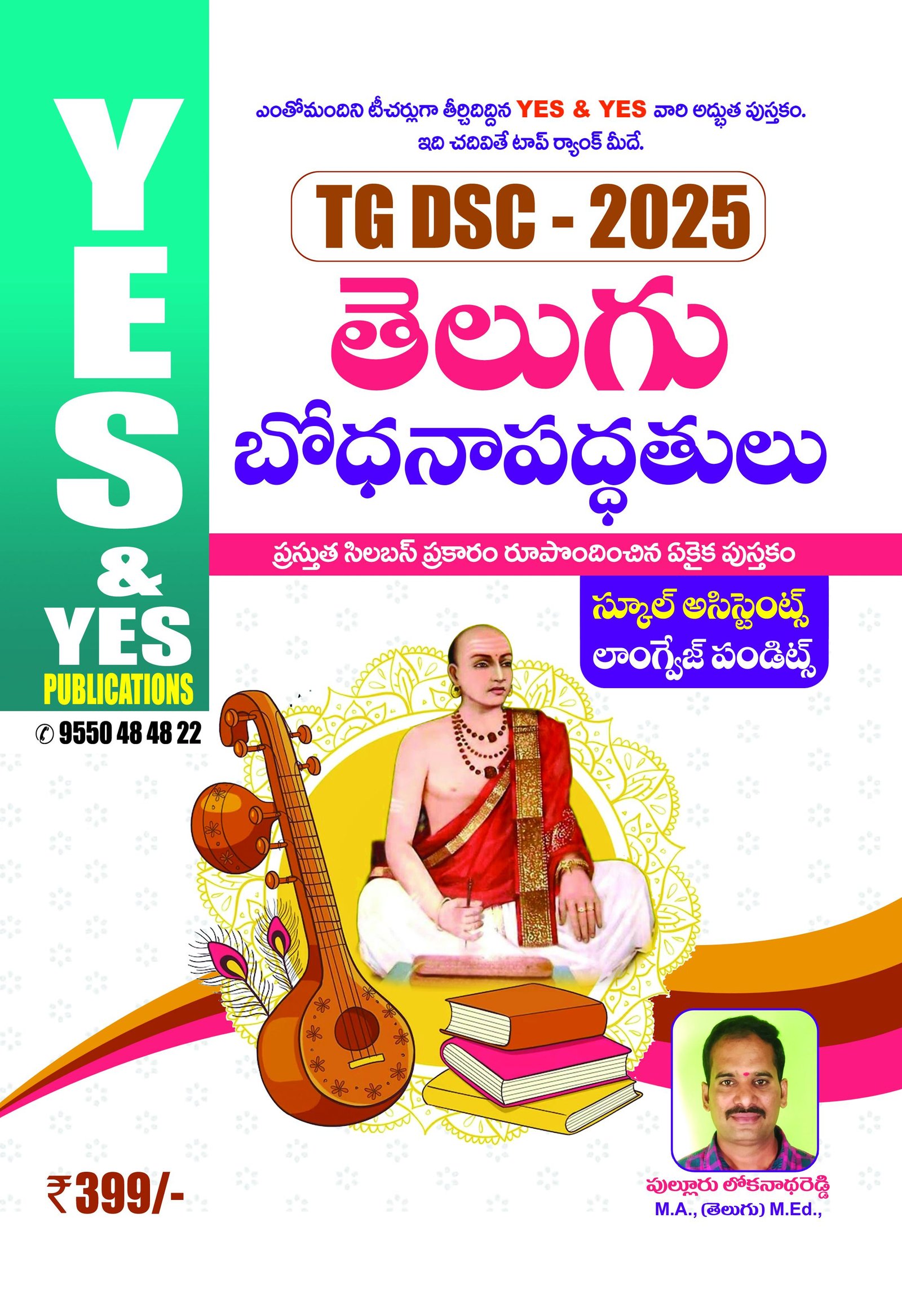 Publication